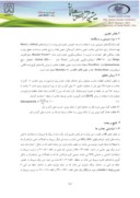 دانلود مقاله مطالعه حذف یون اورانیوم از محلول آبی با استفاده از زئولیتهای طبیعی ایران صفحه 2 