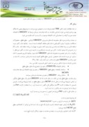 دانلود مقاله تولید کتابخانه کد محاسباتی ORIGEN 2 بر اساس کتابخانه ی مرجع ENDF ( VII ) جهت محاسبات فرسایش سوخت در راکتور تحقیقاتی تهران صفحه 2 