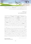 دانلود مقاله آنالیز ایمنی ترموهیدرولیکی در شرایط تست مجتمع سوخت میله ای با غنای طبیعی در راکتور تهران صفحه 2 