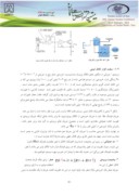 دانلود مقاله طراحی و ساخت کانال اندازه گیری قدرت در راکتور تحقیقاتی تهران صفحه 3 