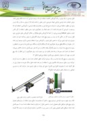 دانلود مقاله طراحی و ساخت ماشین سوخت راکتور صفر قدرت آب سنگین ( HWZPR صفحه 3 