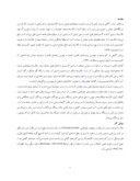 دانلود مقاله معرفی گیاهان آبزی تالاب ارزچال رمنت ، بابل ، مازندران صفحه 2 