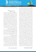 دانلود مقاله بررسی سیاستهای حمایتی دولت در تولید آفتابگردان آبی در استان گلستان صفحه 2 