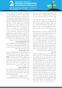 دانلود مقاله بررسی سیاستهای حمایتی دولت در تولید آفتابگردان آبی در استان گلستان صفحه 3 