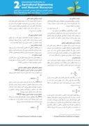 دانلود مقاله بررسی سیاستهای حمایتی دولت در تولید آفتابگردان آبی در استان گلستان صفحه 4 