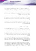 دانلود مقاله ابعاد نظری قدرت نرم در اندیشه ی سیاسی امام علی ( علیهالسلام ) صفحه 3 