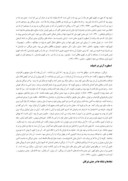 دانلود مقاله بررسی جنبه های نمادین ، نشانه ای و تمثیلی در آیین های نمایشی مردم استان مازندران صفحه 4 