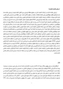 دانلود مقاله بررسی وضعیت گردشگری بازار حاجی قنبر ، مجموعه امیرچخماق استان یزد صفحه 4 