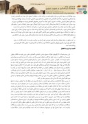 دانلود مقاله بررسی جنبه های مردم شناختی شهر کرمان از منظر گردشگری ( با تکیه بر میراث فرهنگی ) صفحه 3 