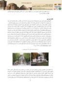 دانلود مقاله بررسی جنبه های مردم شناختی شهر کرمان از منظر گردشگری ( با تکیه بر میراث فرهنگی ) صفحه 5 