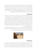 دانلود مقاله باغ فتح آباد جلوه گاه معماری خانه باغ ایرانی صفحه 2 