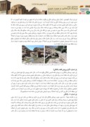 دانلود مقاله سیر تحول پل سازی در معماری پل های تاریخی هورامانات کردستان صفحه 3 