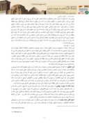 دانلود مقاله بررسی جنبه های زیبا شناختی منبت در شهرستان آباده صفحه 4 