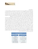 دانلود مقاله تأثیر محور پیاده بر هویت بخشی شهر ( نمونه موردی : خیابان حافظیه شیراز ) صفحه 3 