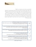 دانلود مقاله تأثیر محور پیاده بر هویت بخشی شهر ( نمونه موردی : خیابان حافظیه شیراز ) صفحه 5 