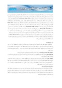دانلود مقاله مدیریت ریزگردها دراصفهان صفحه 2 