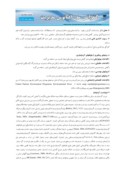 دانلود مقاله مدیریت ریزگردها دراصفهان صفحه 4 