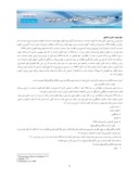 دانلود مقاله بررسی کیفیت خدمات بانکداری الکترونیکی از دیدگاه مشتریان در بانک پارسیان صفحه 4 