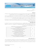 دانلود مقاله بررسی کیفیت خدمات بانکداری الکترونیکی از دیدگاه مشتریان در بانک پارسیان صفحه 5 