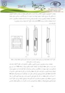 دانلود مقاله طراحی و تحلیل ترموهیدرولیکی محفظه ویژه پرتودهی صفحات سوخت مینیاتوری در راکتور تحقیقاتی تهران صفحه 3 