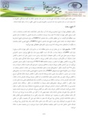 دانلود مقاله آنالیز تجربی و عددی کاهش جریان خنککنندگی در راکتور تهران صفحه 4 