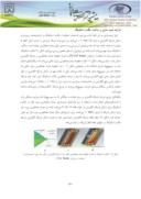 دانلود مقاله طراحی و ساخت مگنت اسکنینگ جهت استفاده در خط انتقال باریکه الکترونی شتاب - دهنده رودوترون صفحه 2 