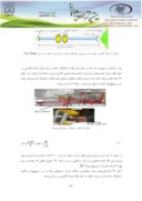 دانلود مقاله طراحی و ساخت مگنت اسکنینگ جهت استفاده در خط انتقال باریکه الکترونی شتاب - دهنده رودوترون صفحه 3 