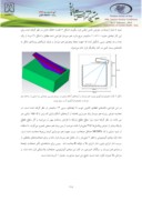 دانلود مقاله طراحی مفهومی سیستم پرتوئی پایشگر مواد با استفاده از اشعه ایکس - دو انرژی صفحه 3 
