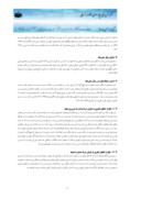 دانلود مقاله بررسی تطبیقی تقصیردر حقوق کیفری انگلیس ، فرانسه ، ایران و حقوق اسلامی صفحه 2 