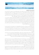دانلود مقاله مقایسه تطبیقی مفاهیم بنیادین انسان شناختی مکتب اگزیستانسیالیسم با ارزشهای متعالی مکتب اسلام در متن قرآن صفحه 2 