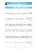 دانلود مقاله مقایسه تطبیقی مفاهیم بنیادین انسان شناختی مکتب اگزیستانسیالیسم با ارزشهای متعالی مکتب اسلام در متن قرآن صفحه 3 