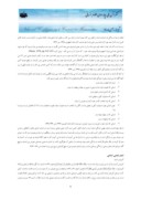 دانلود مقاله مقایسه تطبیقی مفاهیم بنیادین انسان شناختی مکتب اگزیستانسیالیسم با ارزشهای متعالی مکتب اسلام در متن قرآن صفحه 5 