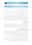 دانلود مقاله ویژگی های حکومت صالحین در قرآن کریم صفحه 2 