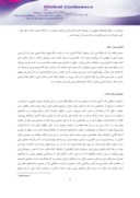 دانلود مقاله رویکردی زبانشناختی به زبان کیهانی صفحه 5 