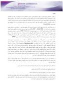 دانلود مقاله ضرورت بکارگیری مبنای حسابداری تعهدی در سازمان بهزیستی ( مطالعه موردی : سازمان بهزیستی خوزستان ) 1394 صفحه 2 