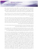 دانلود مقاله ضرورت بکارگیری مبنای حسابداری تعهدی در سازمان بهزیستی ( مطالعه موردی : سازمان بهزیستی خوزستان ) 1394 صفحه 3 