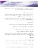 دانلود مقاله ضرورت بکارگیری مبنای حسابداری تعهدی در سازمان بهزیستی ( مطالعه موردی : سازمان بهزیستی خوزستان ) 1394 صفحه 4 