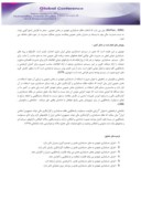 دانلود مقاله ضرورت بکارگیری مبنای حسابداری تعهدی در سازمان بهزیستی ( مطالعه موردی : سازمان بهزیستی خوزستان ) 1394 صفحه 5 