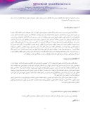 دانلود مقاله میزان توجه به شاخص های تربیتی امام خمینی ( ره ) در سند چشم انداز آموزش و پرورش صفحه 3 
