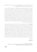 دانلود مقاله گردشگری ، امنیت ، توسعه ( مورد شناسی شهر کرمان ( 1394 صفحه 3 