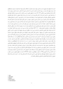 دانلود مقاله گردشگری ، امنیت ، توسعه ( مورد شناسی شهر کرمان ( 1394 صفحه 4 