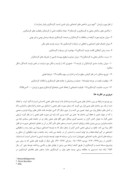 دانلود مقاله گردشگری ، امنیت ، توسعه ( مورد شناسی شهر کرمان ( 1394 صفحه 5 