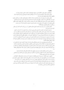 دانلود مقاله نگاهی تحلیلی به دیوار نگاری های حمام شاه مشهد از منظر مردم شناسی صفحه 2 