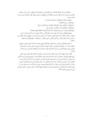 دانلود مقاله نگاهی تحلیلی به دیوار نگاری های حمام شاه مشهد از منظر مردم شناسی صفحه 4 