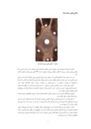 دانلود مقاله نگاهی تحلیلی به دیوار نگاری های حمام شاه مشهد از منظر مردم شناسی صفحه 5 