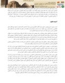 دانلود مقاله بررسی ظرفیت های کارآفرینی در گردشگری ( مطالعه موردی : استان کرمان ) صفحه 4 
