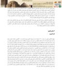 دانلود مقاله بررسی ظرفیت های کارآفرینی در گردشگری ( مطالعه موردی : استان کرمان ) صفحه 5 
