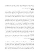 دانلود مقاله پژوهش مردم شناسانه تاق علی ( ع ) از منظر گردشگری صفحه 2 