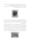 دانلود مقاله پژوهش مردم شناسانه تاق علی ( ع ) از منظر گردشگری صفحه 5 