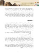 دانلود مقاله بررسی تأثیر ابعاد فرهنگی و اجتماعی گردشگری استان کرمان صفحه 2 
